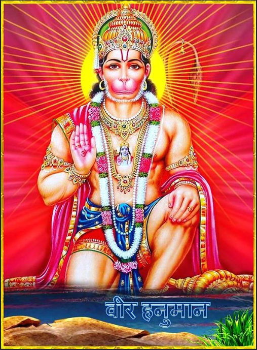 Hanumanji